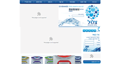 Desktop Screenshot of cleartech.co.il